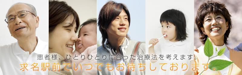 求名駅前でいつでもお待ちしております。